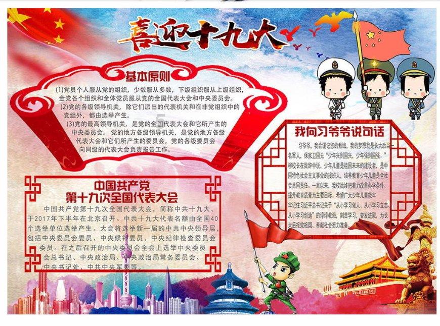 录用公安警察政审要哪些亲属？游戏画面
